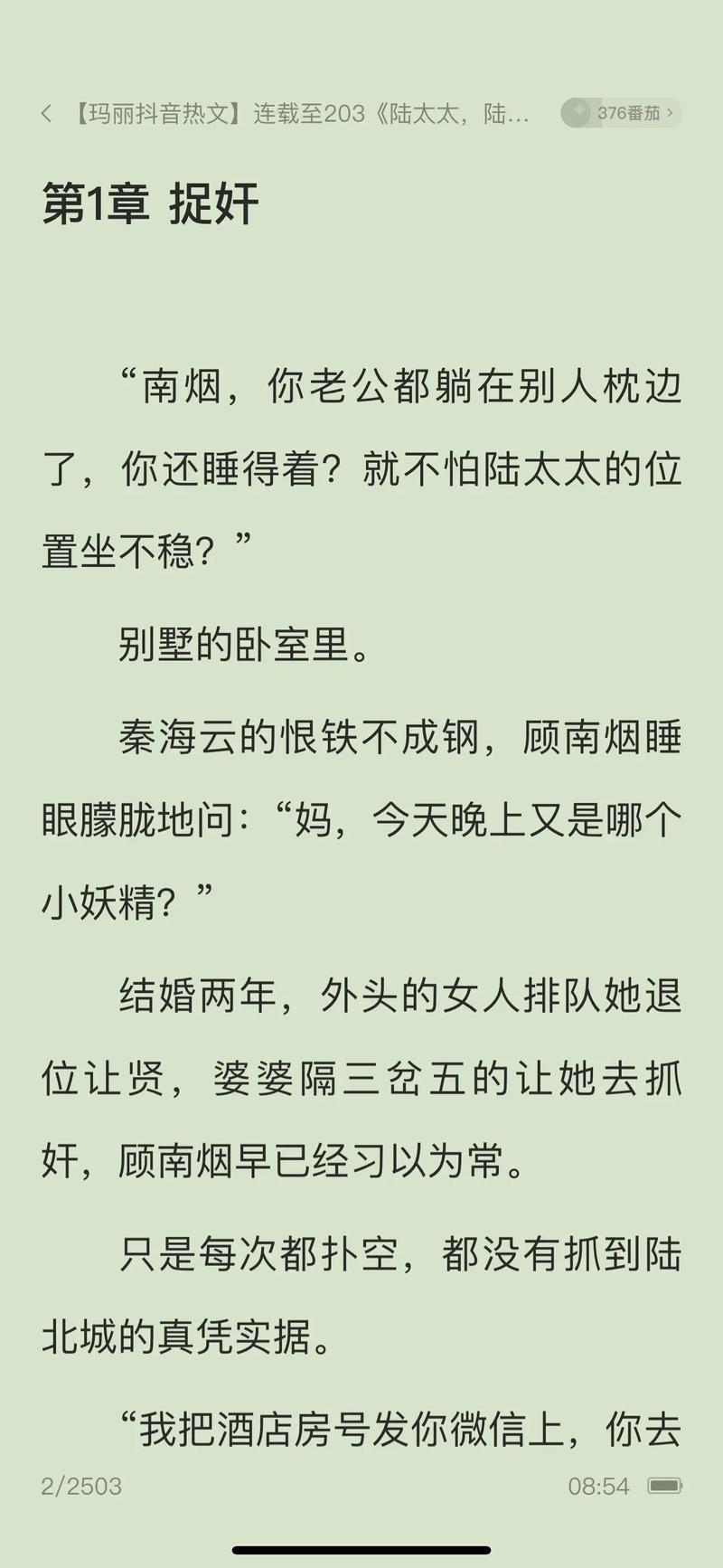 17k小说网APP下载